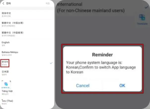 알리페이-한국어-버전-설정-방법-언어-변경-및-앱-설치-시-한국어-지원-안내문