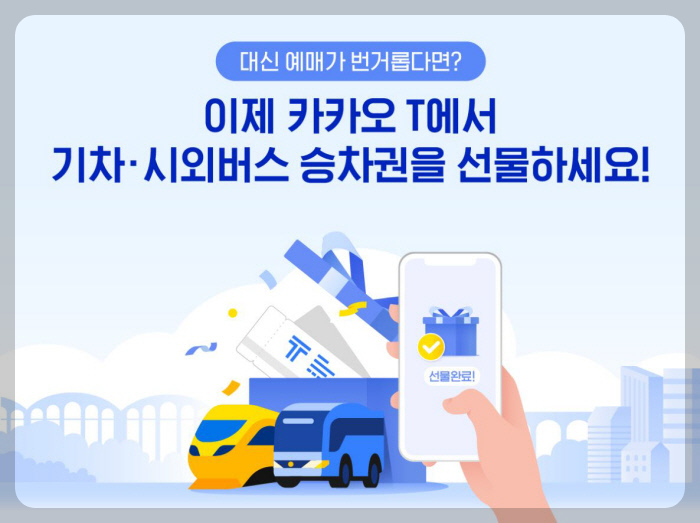 카카오t