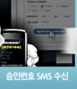 휴대폰 소액결제