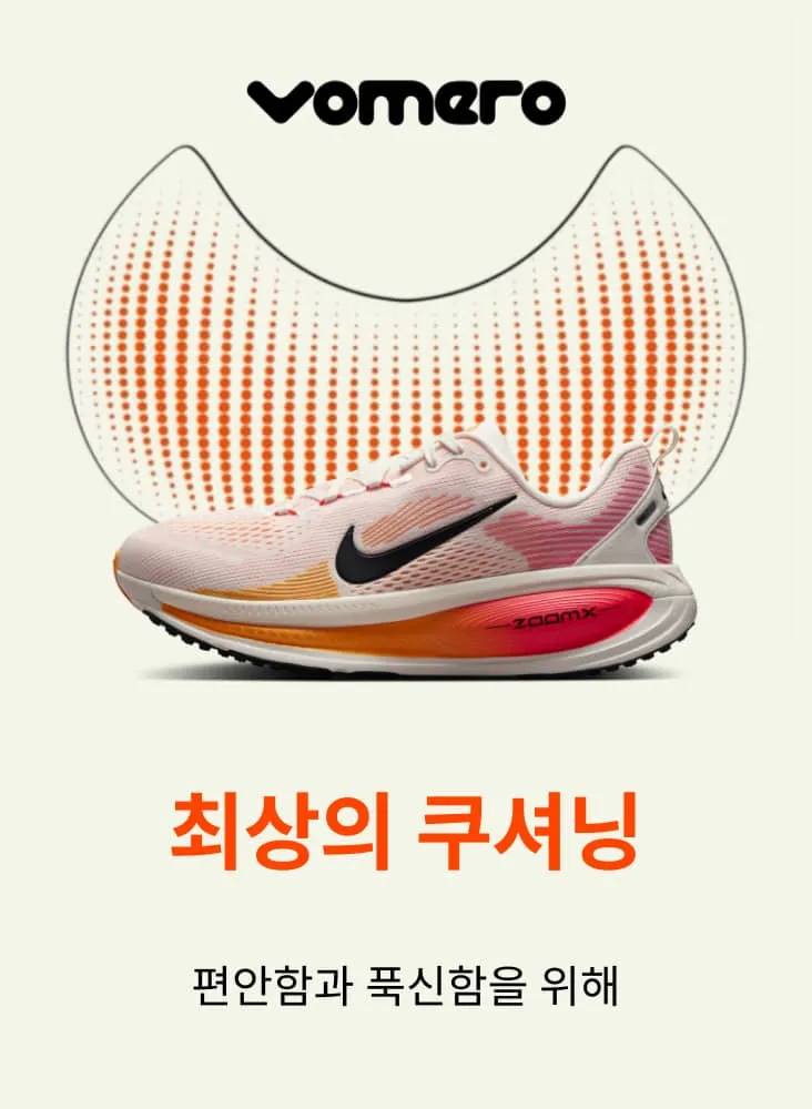 런닝화 고르는 법에 대한 발형맞춤_2