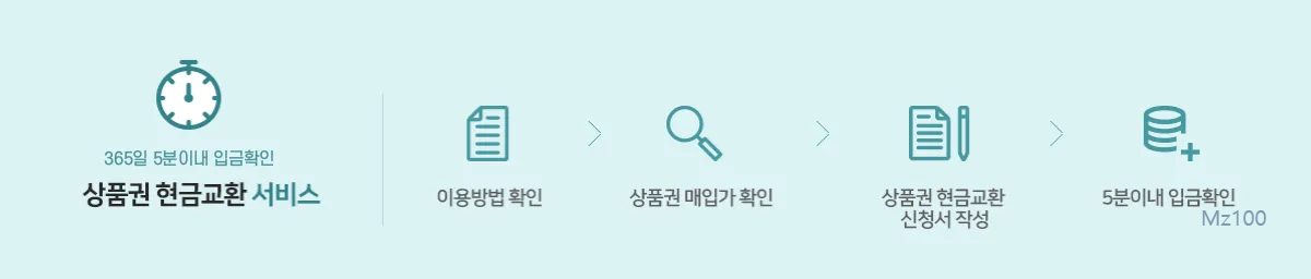 투핀상품권 살펴보기 4