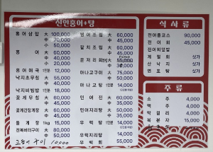 목포 신안홍어탕집