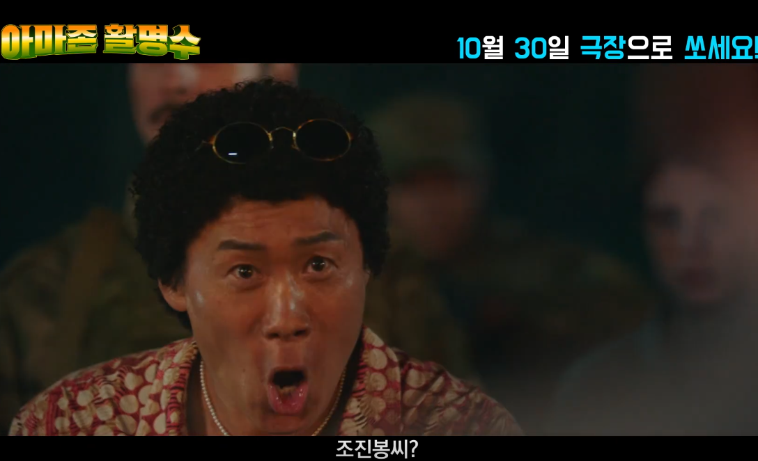 아마존 활명수 정보