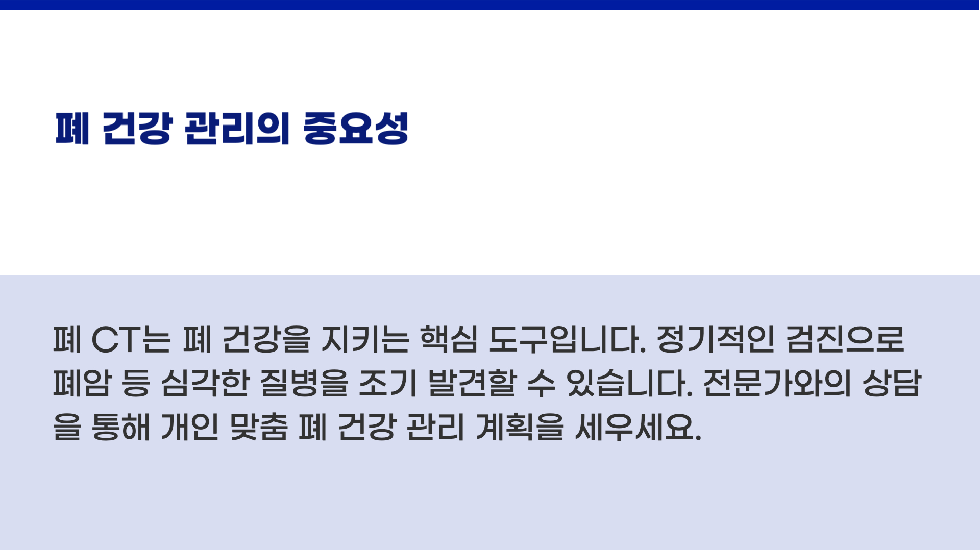 폐 CT로 알 수 있는 것