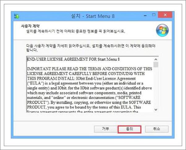 start menu 8 다운로드