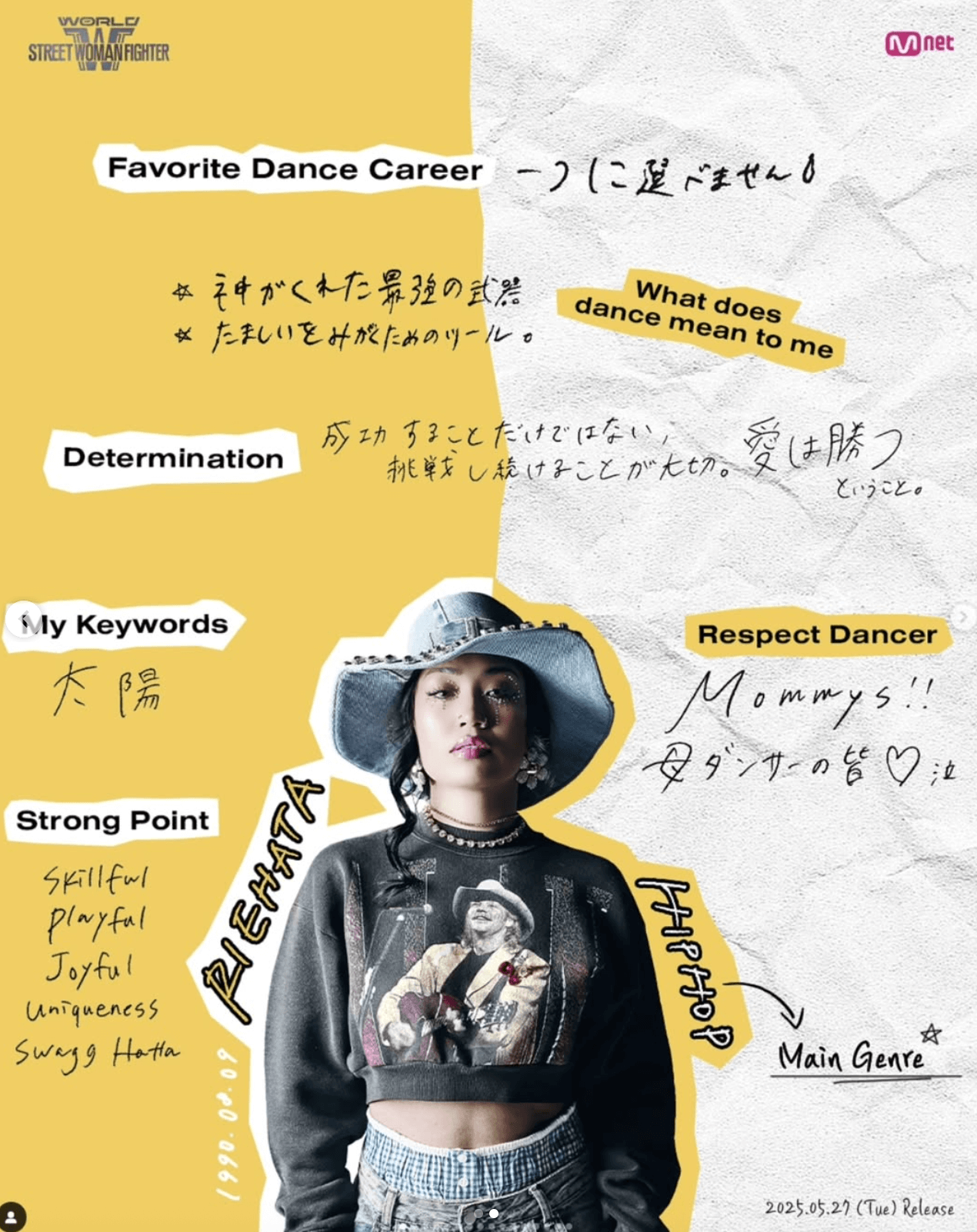 월드 오브 스우파 심사위원 팀원