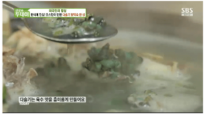 숟가락 위에 다슬기