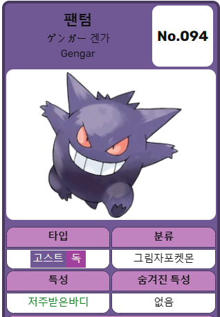 팬텀정보