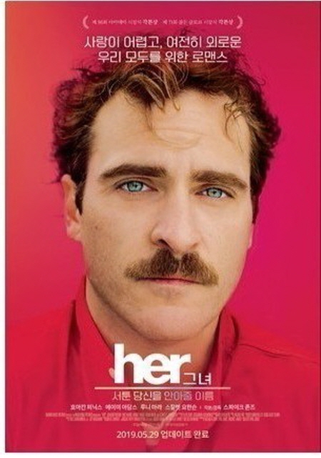 영화 "그녀"