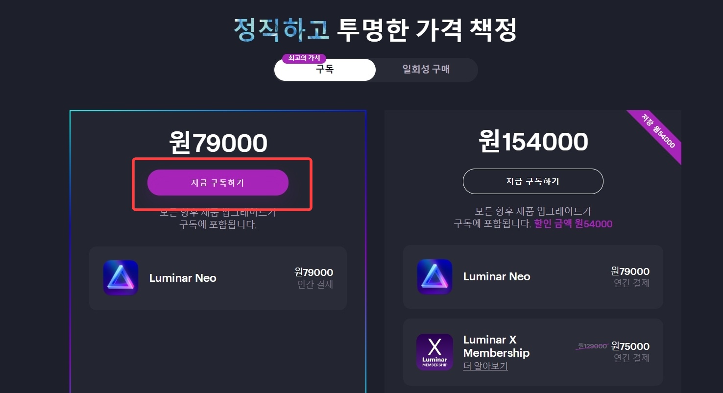 루미나르 네오 다운로드