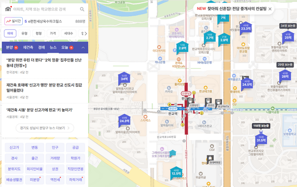 아파트 부동산 시세: 호갱노노