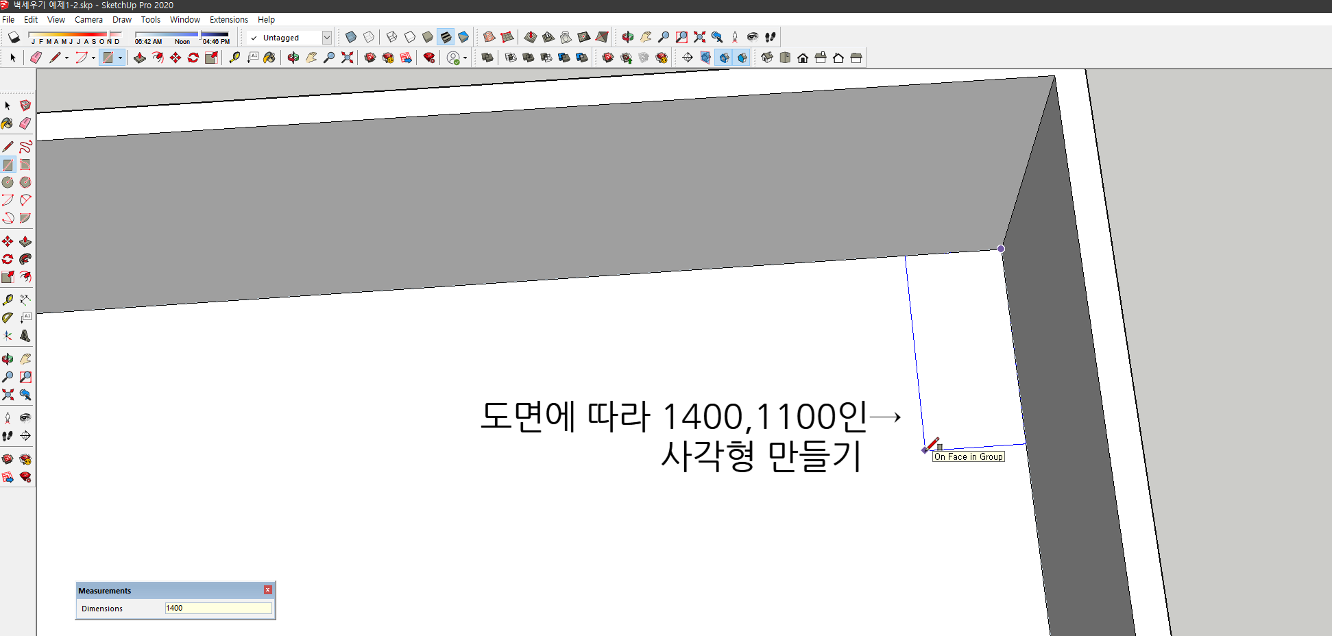 스케치업 예제 1-2