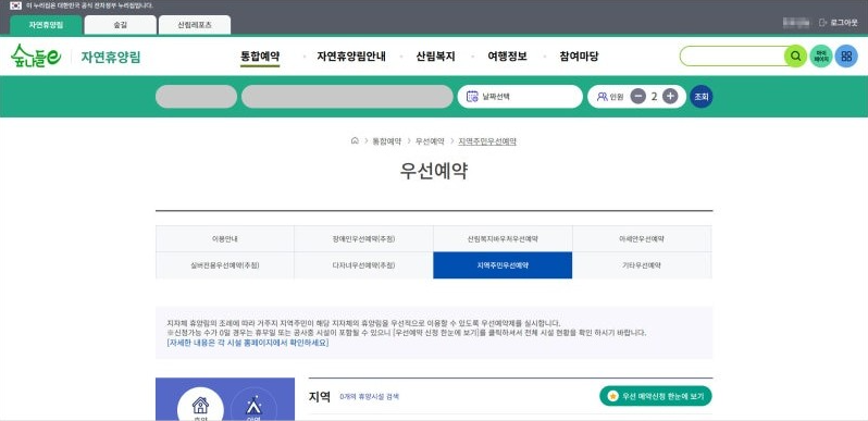 수락휴 트리하우스 예약