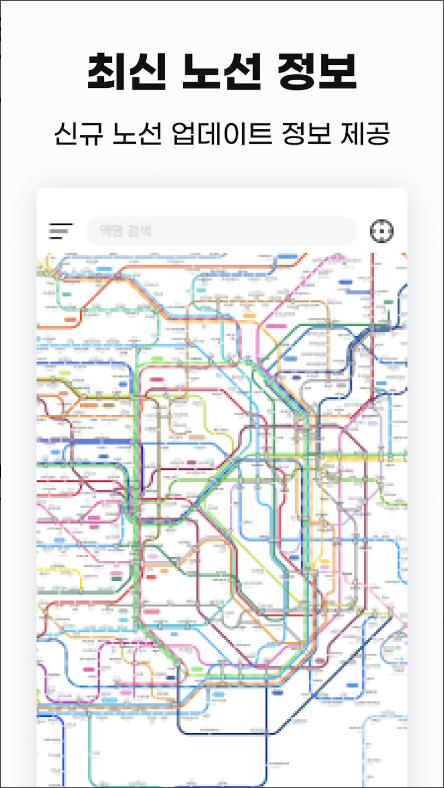 일본 지하철 노선도 어플, 일본 도쿄(동경), 일본 오사카, 누아 메트로