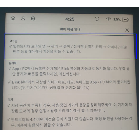 계정 생성 안내
