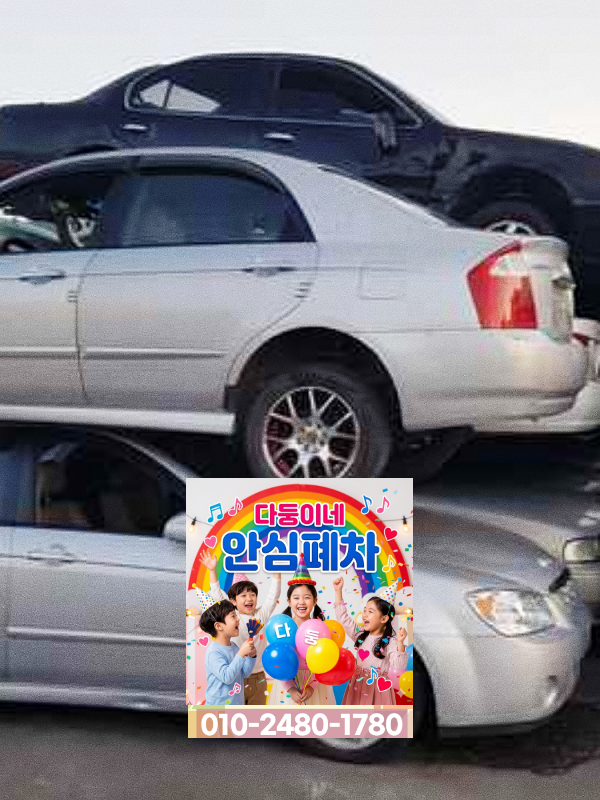 저당차폐차 원부 확인 기준표