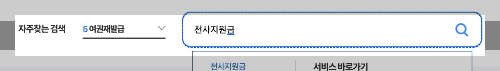 인천 천사지원금 신청방법, 지원대상 [자세히] - 120만원 꼭 받아 가세요.
