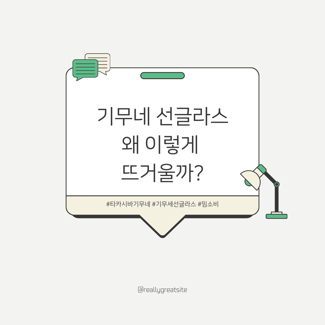 타카시바기무네 선글라스 칸예 웨스트 사진 관련.