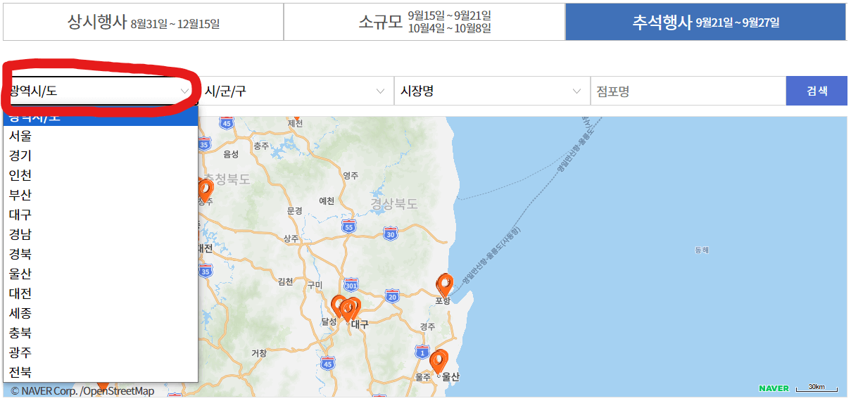 온누리 상품권 환급