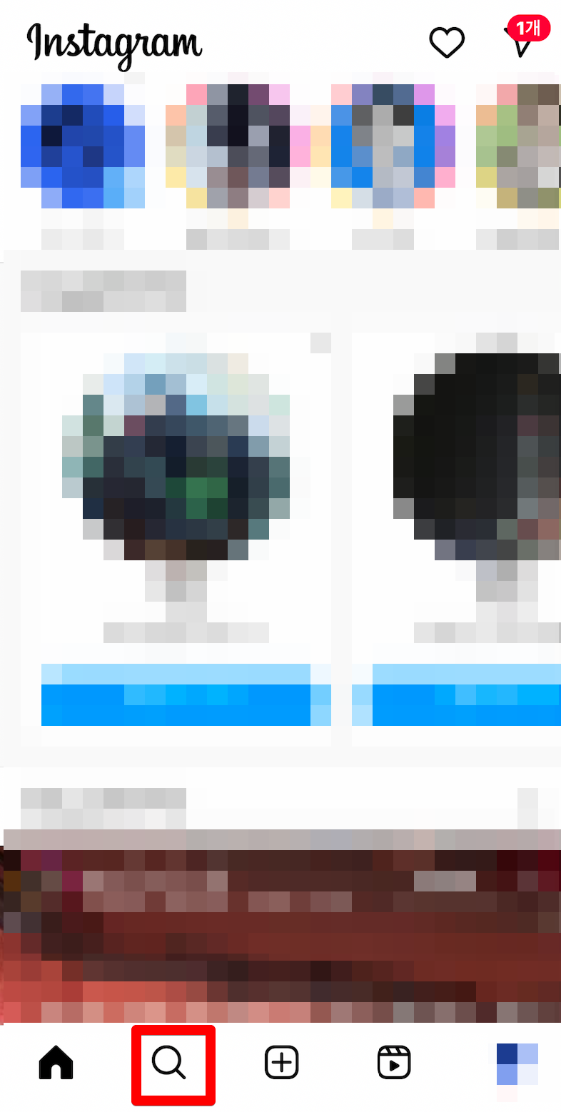 인스타그램 사람찾기