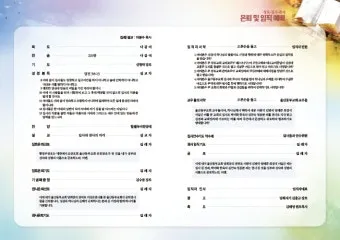 은퇴예배 기도문 장로 권사 은퇴 2025년_8
