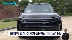화웨이 전기차 사망사고