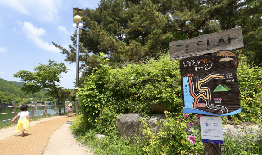 산정호수 둘레길 이미지