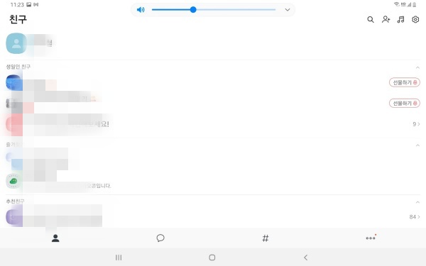 갤럭시탭 카카오톡 연동