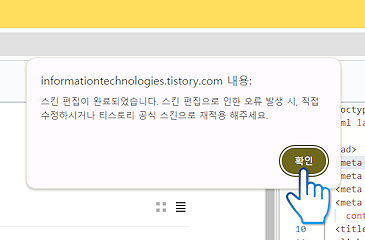 네이버에 티스토리 등록하는 방법(서치어드바이저)