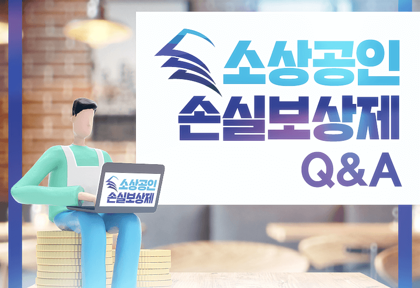 자영업자-노트북