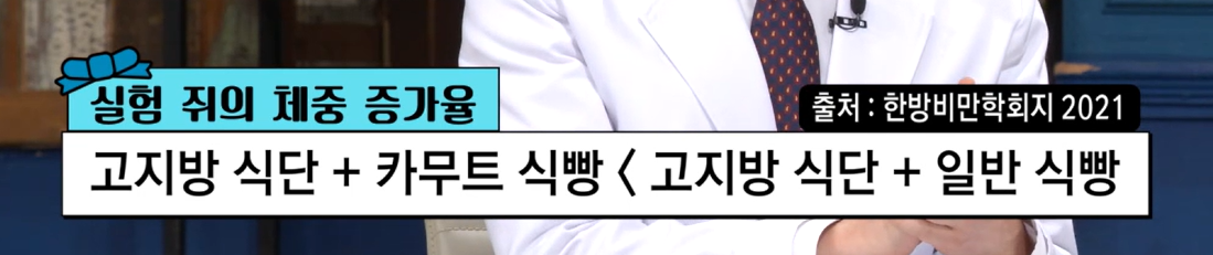 카무트 효소 효능