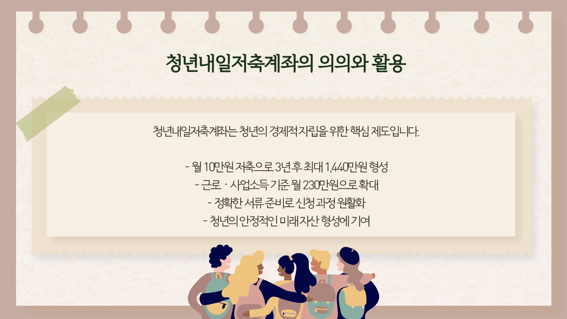 청년내일저축계좌 신청 서류 준비 꿀팁