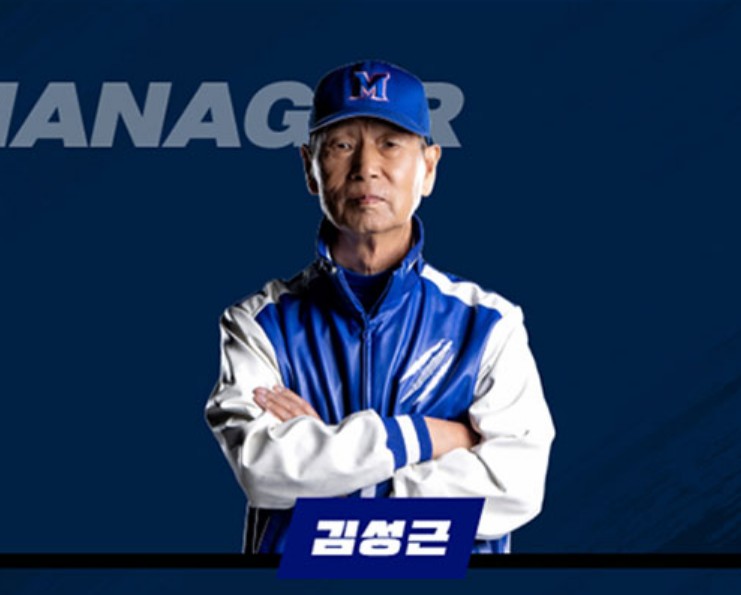 최강야구 직관예매 동의대