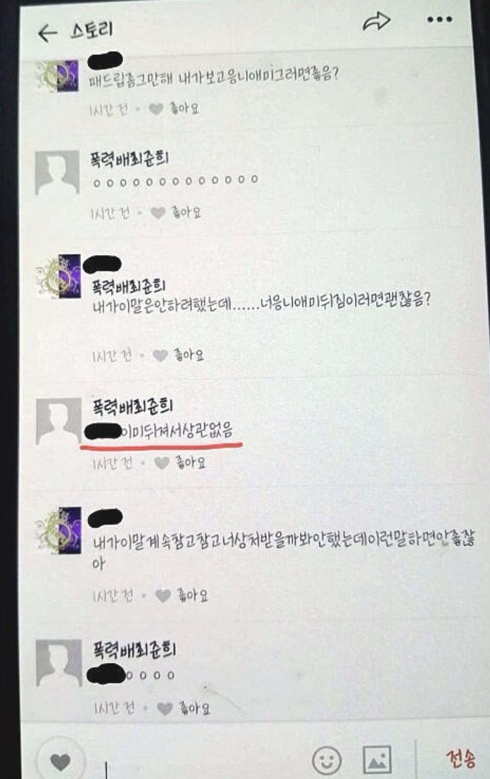 최준희 인스타그램 논란
