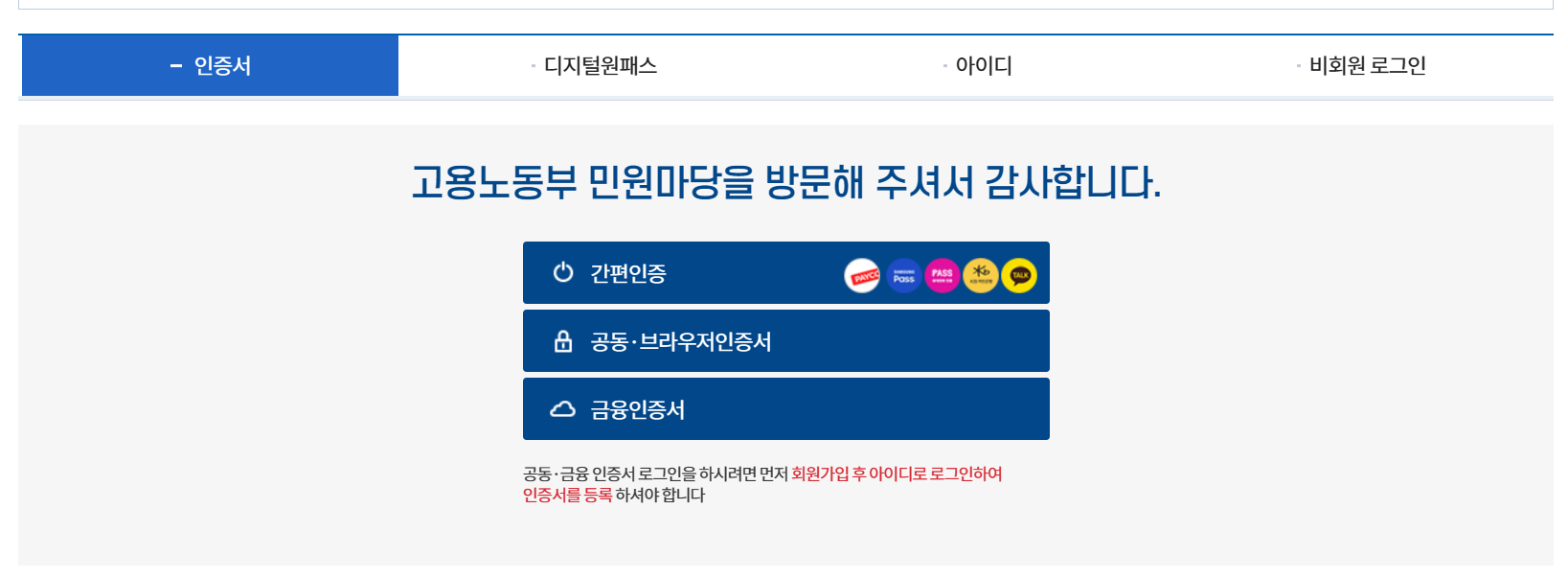 임금체불 신고방법, 진정서 작성 방법