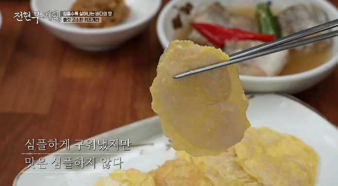 신현준-키조개전