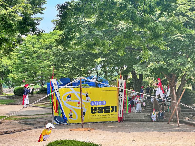 솟대쟁이 놀이 난장트기 공연 쌍줄타기