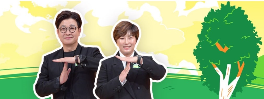 KBS 예능프로그램 출연자 김성주 박세리