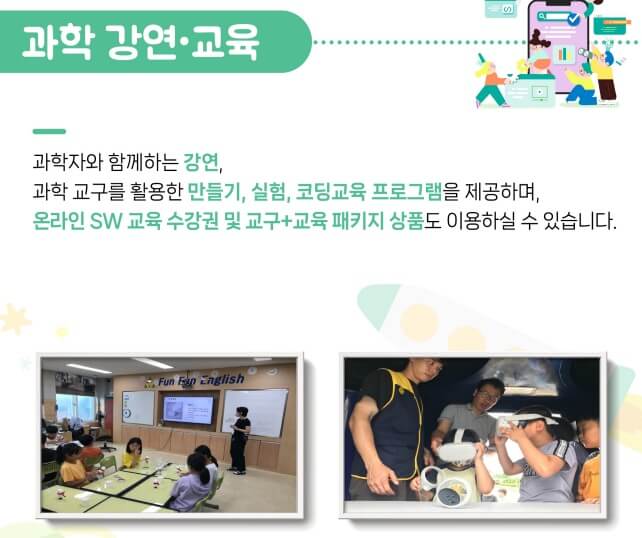 과학문화바우처신청방법지원혜택