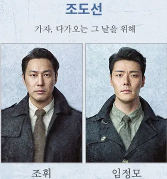 뮤지컬 영웅 캐스팅 11