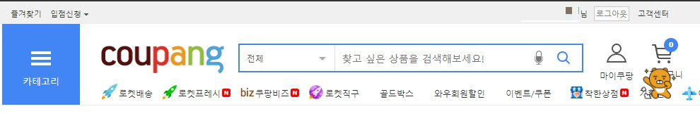 쿠팡-메뉴