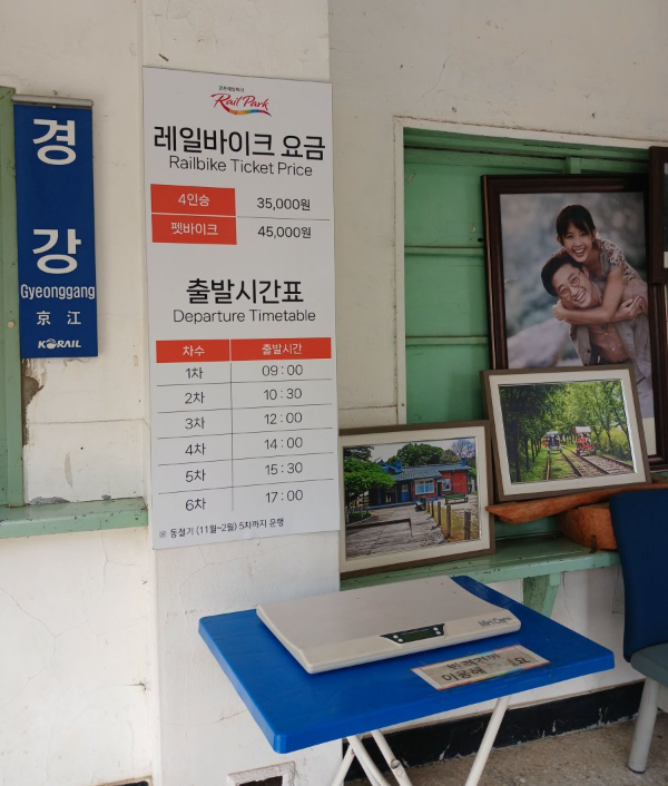 경강역 편지 촬영지