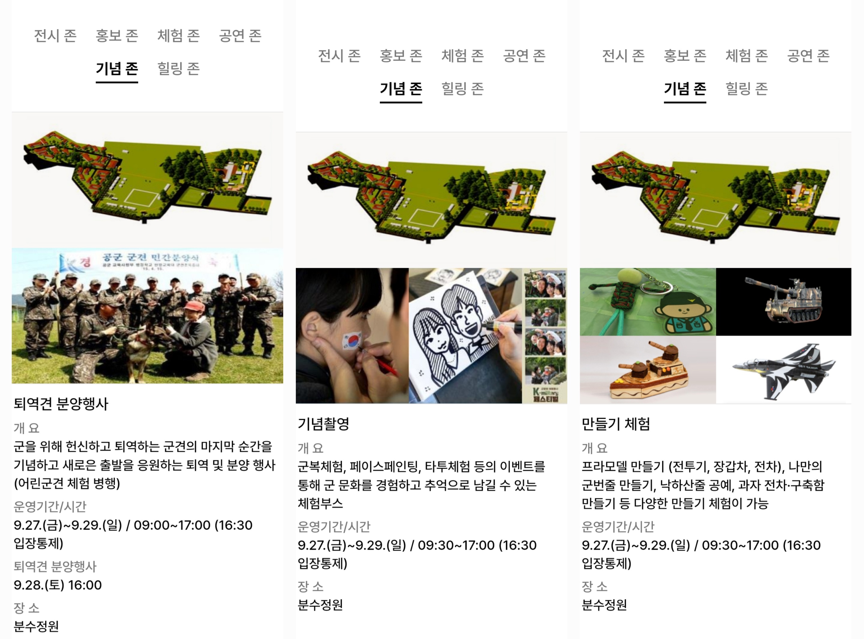 2024용산군문화페스타 용산어린이 정원 기념존