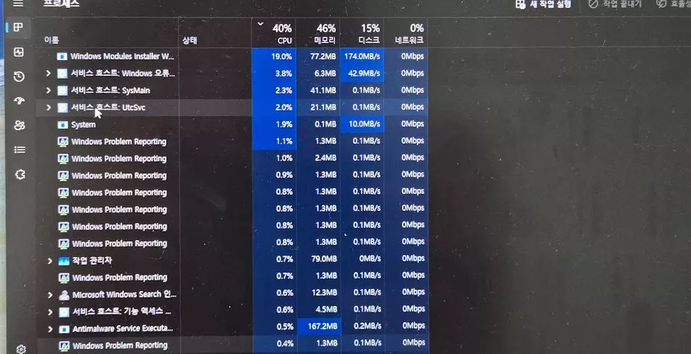 윈도우11 Windows Problem Reporting 때문에 느려 질 때 조치 방법 캡처 1