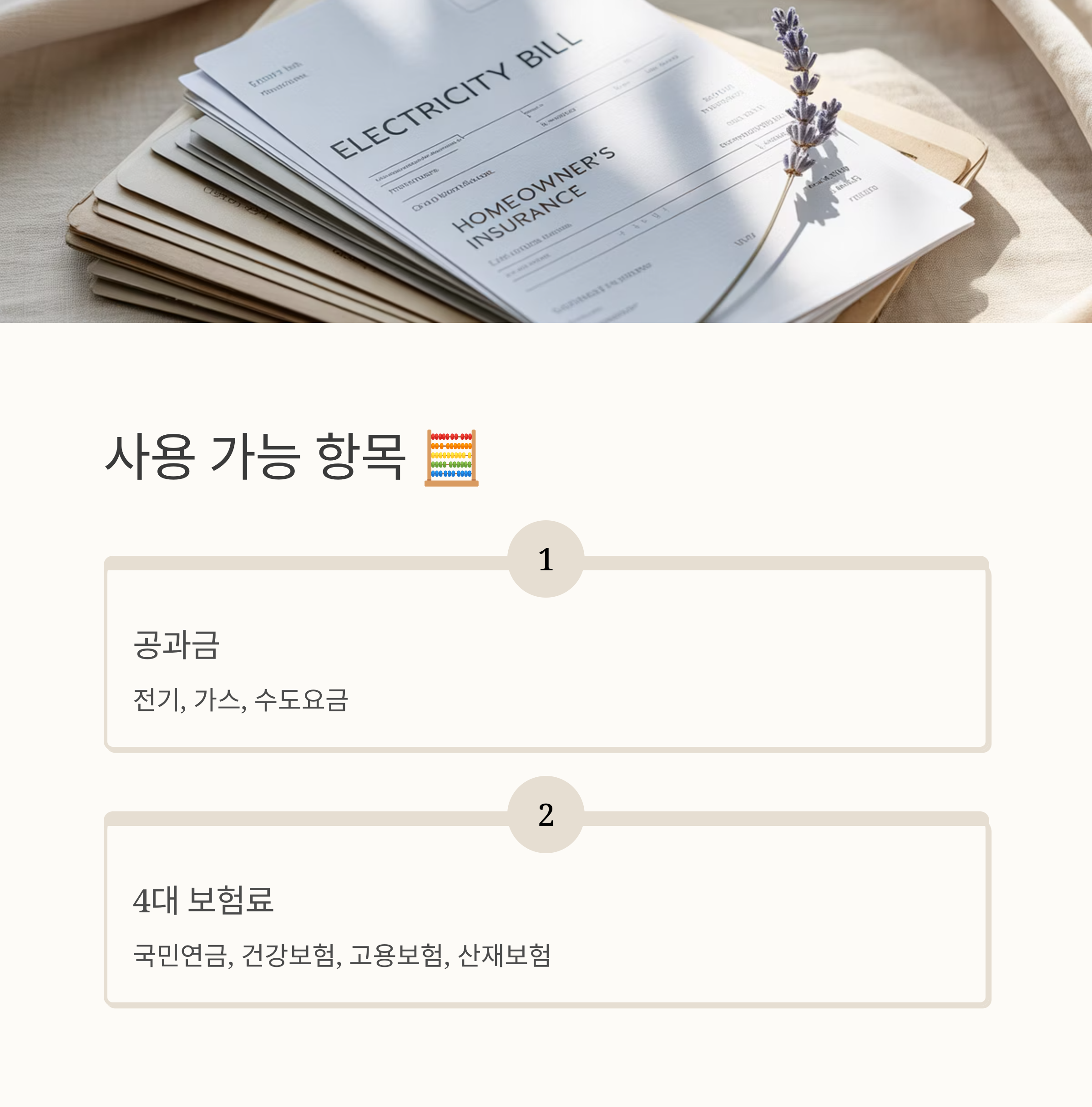 소상공인 부담경감크레딧 50만원 신청 방법