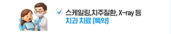 삼성화재 치아보험