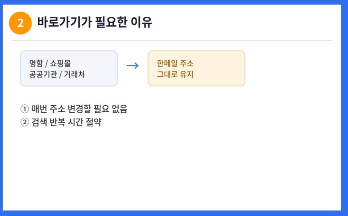 바로가기 필요사유