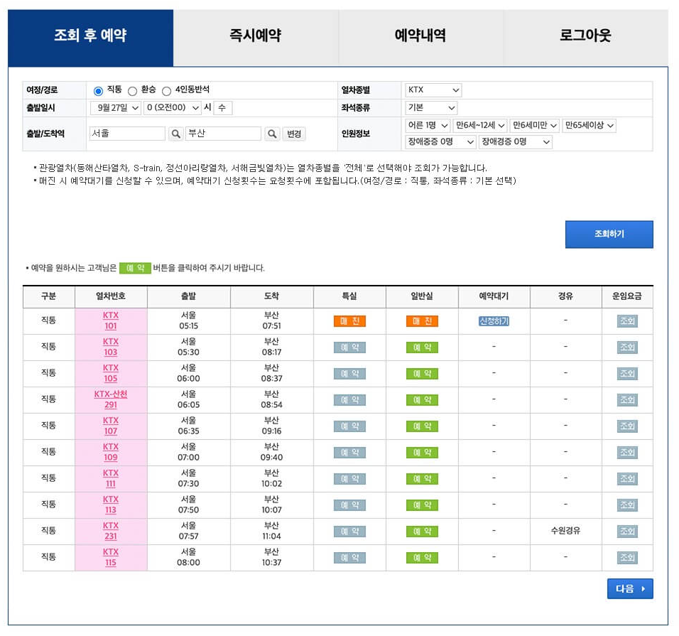 조회 후 예약 안내 이미지