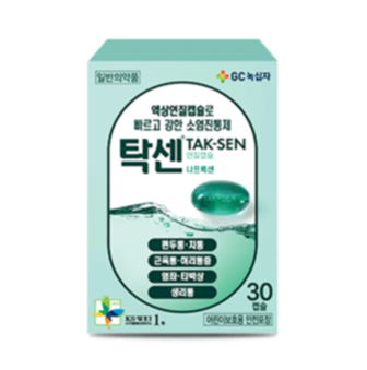 탁센연질캡슐