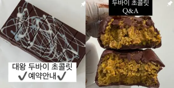 경기도-두바이초콜릿-파는곳-오이소